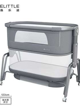 elittle逸乐途小方舟婴儿床便携式可折叠拼接大床椰棕床垫