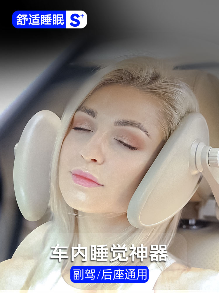 车载可调护颈侧睡头枕