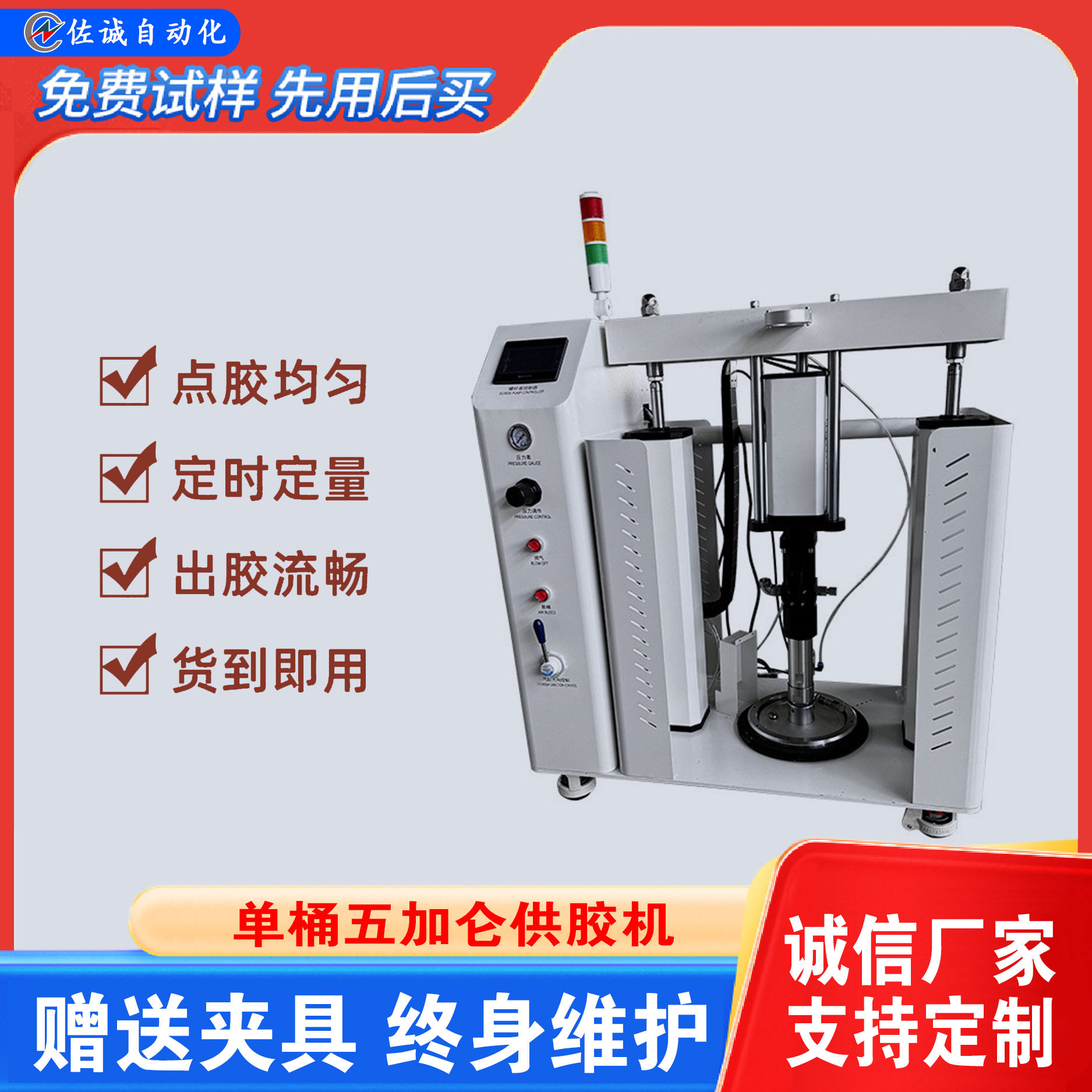 AB胶五加仑灌胶机自动高粘适用