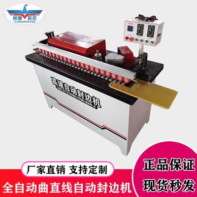 鲁雕板式家具封边机家装生态板厨门柜门贴边机台式曲直手动封边机