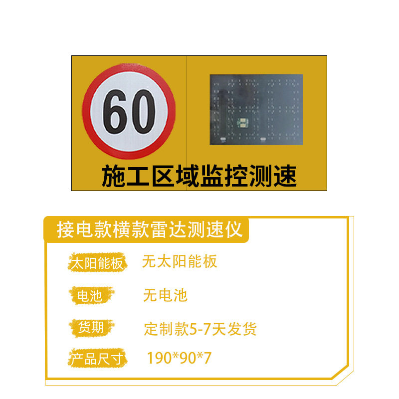 太阳能雷达测速仪高速公路道路限速超速移动抓拍照LED速度显示屏