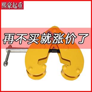 工字钢夹钳1吨钢轨夹钳吊钳2T槽钢夹具起重钳3轨道铁路轨起重吊具