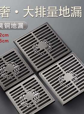 地漏防臭全铜大尺寸15*15cm12*12竹排干湿通用防堵反水淋浴间地漏