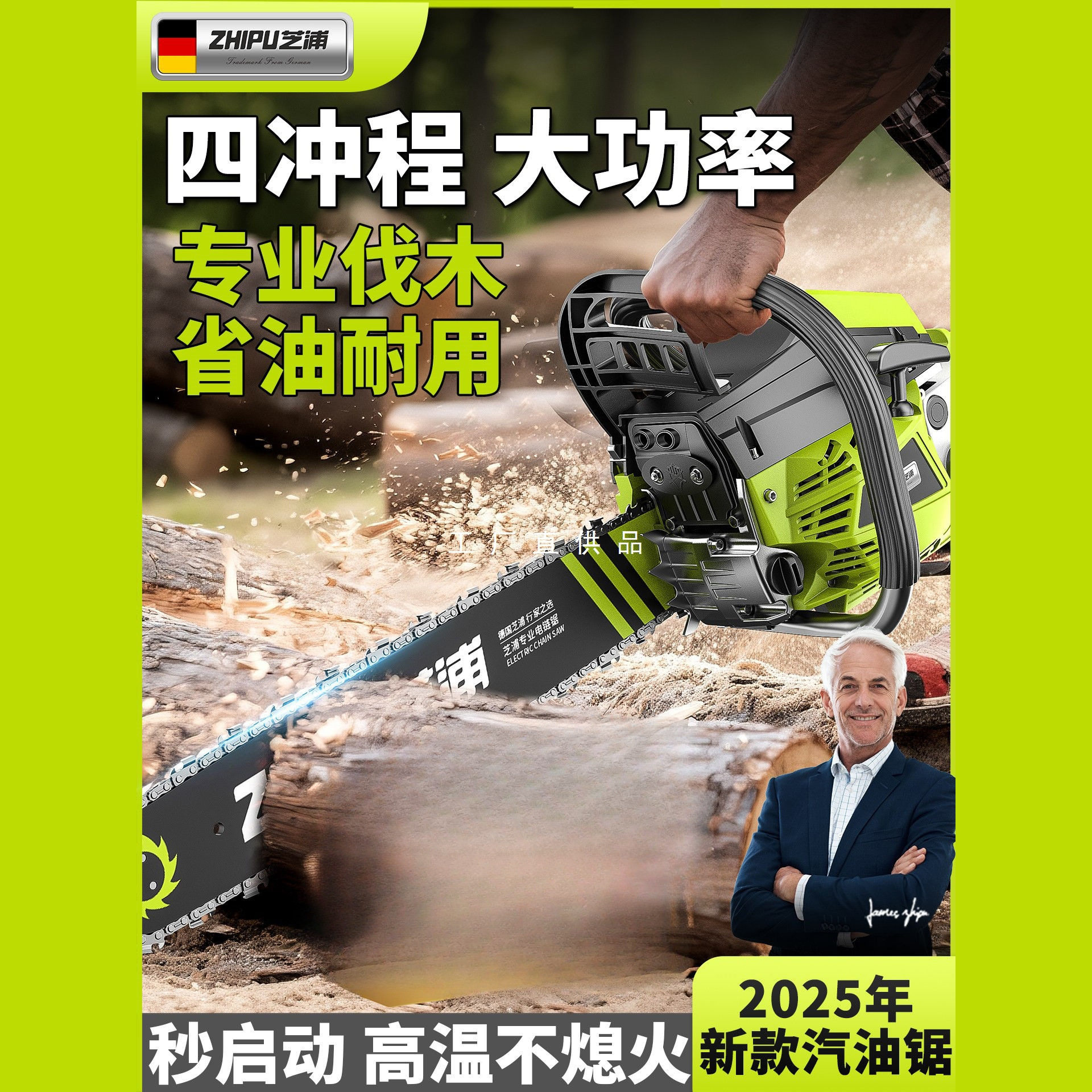 德国原装进口四冲程油锯伐木