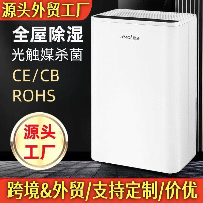 家用静音除湿小型机卧室内去抽湿吸湿防潮干衣干燥神器除湿机