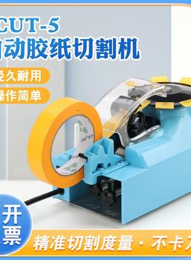 ZCUT-5全自动转盘感应切胶带机高温胶金手指双面胶圆盘切割剪裁胶