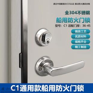 HUJIANG304不锈钢防火门锁C1船用防火门专用锁OHS 2320门锁190长