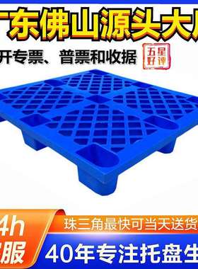 塑料托盘叉车栈板仓库防潮板垫仓板轻型网格九脚塑料托盘塑胶卡板