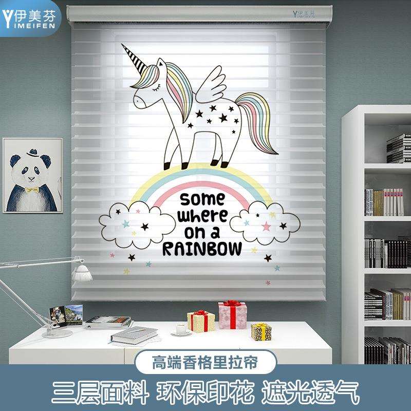 1VPR伊美芬免打孔香格里拉帘儿童房卧室柔纱帘遮光升降卷帘窗帘百
