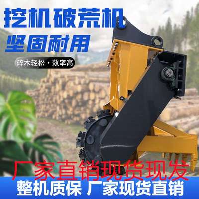 挖机带棕榈树树木粉碎机 树枝粉碎机山地开荒灌木机 挖机带碎木机