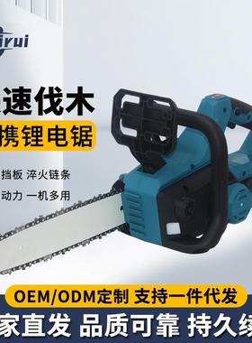 伐木锯电链锯电锯充电式户外家用小型手持式锂电专用切割修枝电动