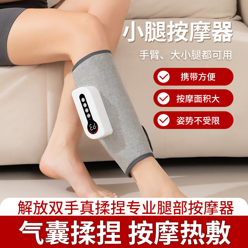 电动气囊震动美腿按摩器