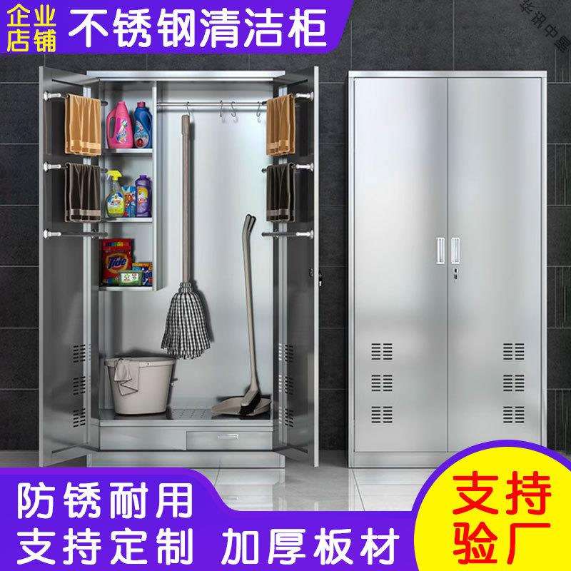不锈钢清洁柜学校工厂学校保洁卫生工具柜家用储物拖把扫把收纳柜
