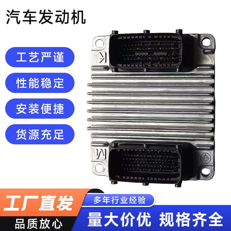 适用别克凯越汽车发动机ECU电脑版MR14028050584