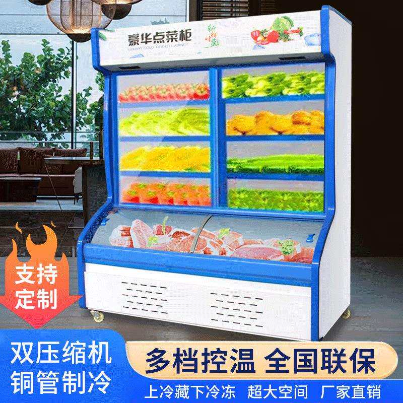 麻辣烫串串展示柜三温饭店烧烤点菜柜商用炸串保鲜柜冷藏冷冻冰箱