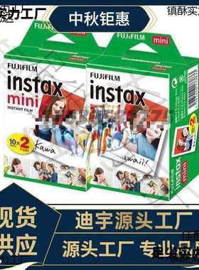 富士拍立得相纸mini7S/8/9/11/25/70/90/7C白边相纸包邮