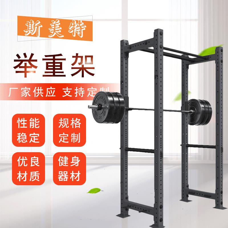 健身房商用家用杠铃深蹲架举重床卧推架力量举保护架健身工作室