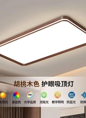 全屋灯具新款客厅灯吸顶灯超薄全光谱护眼卧室灯现代简约餐厅灯