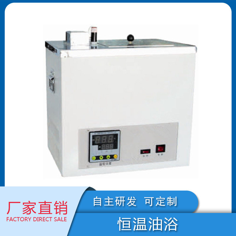 恒温循环油浴锅设备高品质