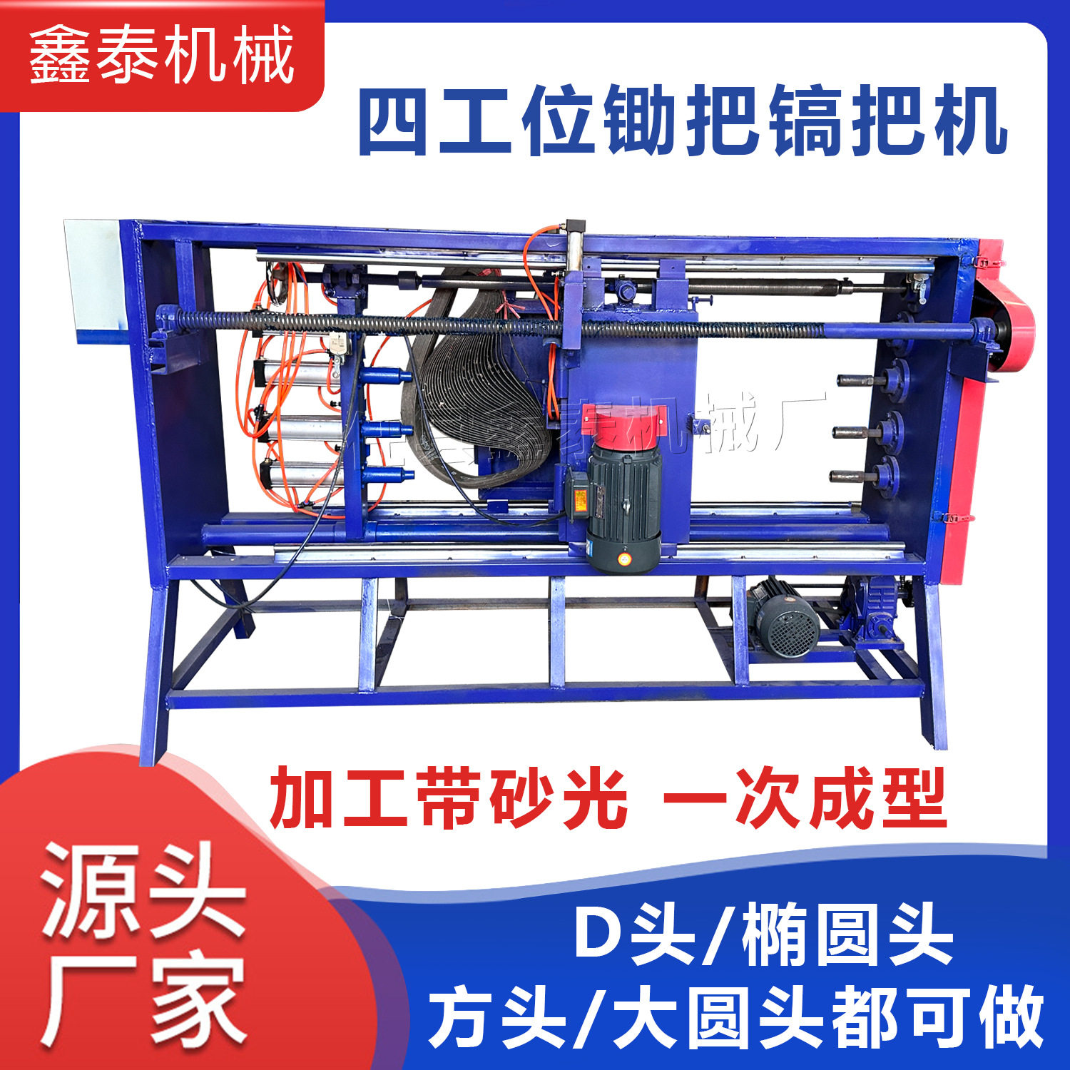 仿形车床四工位全自动镐把机图片