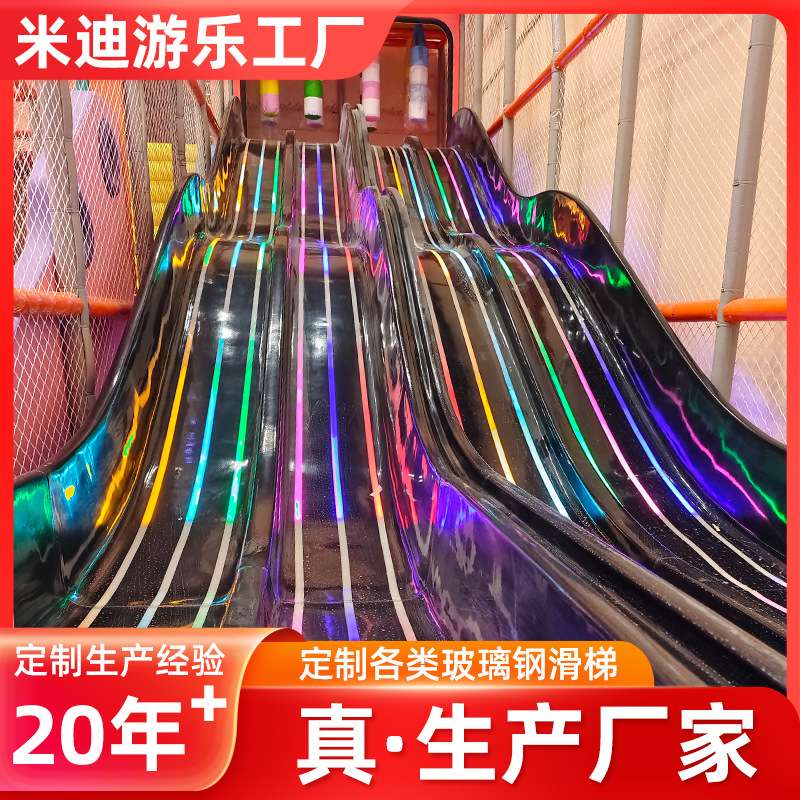 滑梯组合儿童室内滑世界幼儿园亲子游乐单双玻璃钢滑梯