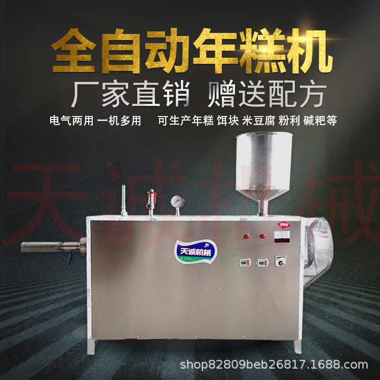 数控水磨火锅年糕机白果加工机