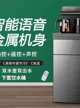 新款智能语音茶吧机家用多功能制冷制热全自动立式饮水机