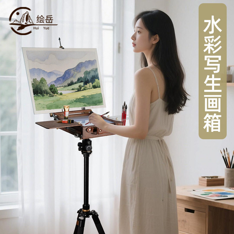 绘岳北美黑胡桃木实木水彩画箱写生便携式伸缩云台三脚架折叠拆卸