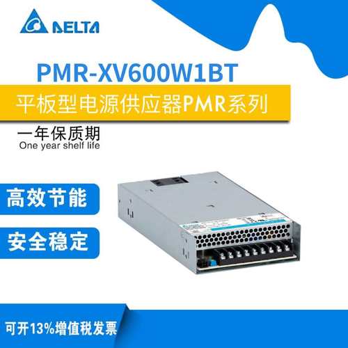 台达PMR-12V600W1BT/PMR-24V600W1BT/PMR-48V600W1BT带PFC功能