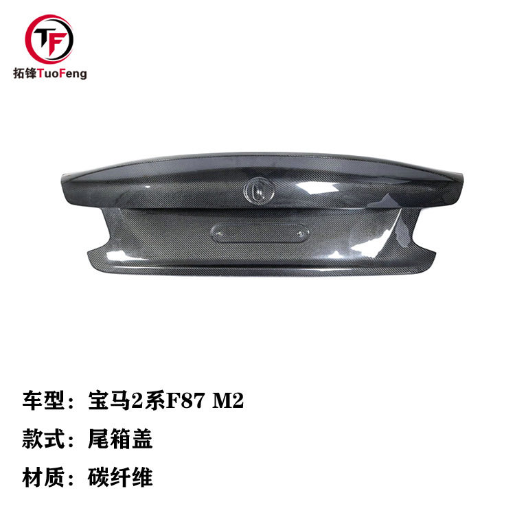 适用于宝马2系F87 M2碳纤维尾箱盖 汽车尾部改装碳纤配件