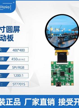 2.8寸480*480TFT圆屏40PIN450亮度miniHDMI转RGB智能开关可加TP