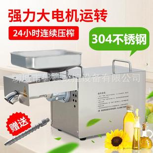 不锈钢榨油机家用小型商用家庭可控温压榨核桃花生榨油机满减
