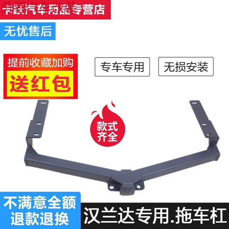 汉兰达普拉多后杠流氓拖车钩