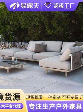 北欧户外沙发庭院花园户外家具休闲编织沙发阳台实木藤编沙发组合