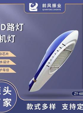 LED市电路灯ZY6043系列飞机灯道路照明广场市政项目