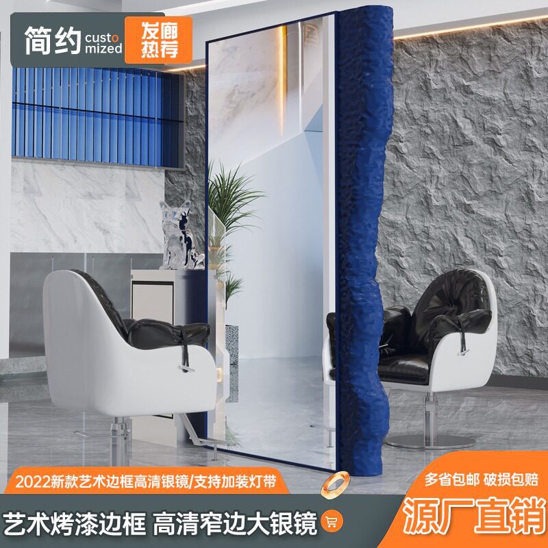 高端网红理发店镜台发廊专用