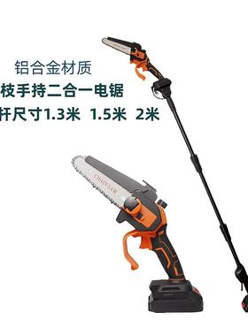 6寸电锯充电式户外伐木锯电链锯家用小型手持式树木果园修枝锯