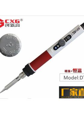 创新高恒温内热式旋钮调温70w100w电烙铁DT70DT70SDT100S