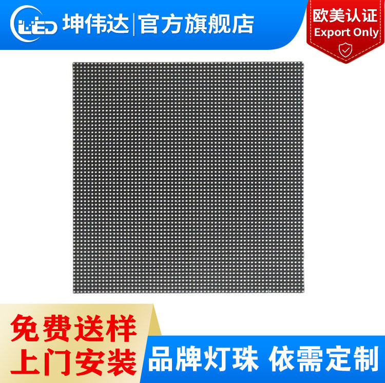 户外全彩LED屏模组p2.5单元板小间距led显示屏广告室外户外显示屏