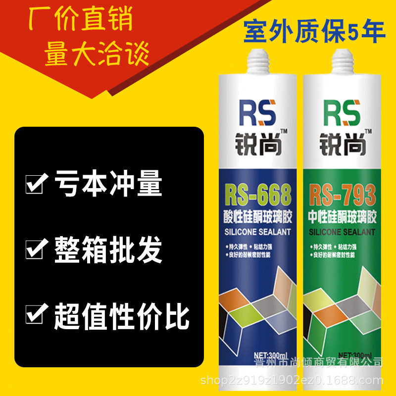 锐尚玻璃胶门窗专用密封玻璃胶窗缝填补胶透明封窗厨卫水池封边胶