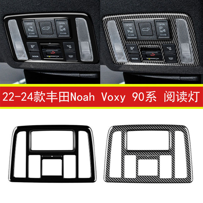22-24款丰田NoahVoxy内饰贴
