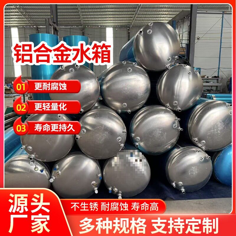 货车用圆形水罐铝镁合金淋水器淋水水箱滴水刹车降温车载气压水桶