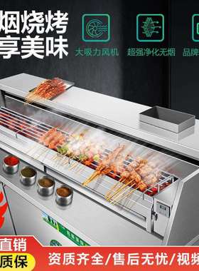 无烟净化烧烤车商用摆摊移动油烟烧烤净化器一体机烧烤炉子商用