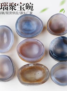 天然玛瑙聚宝盆风水摆件玛瑙原石烟灰缸水晶消磁碗净化碗家居奇石