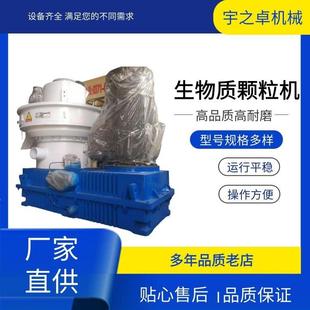 生物质燃料颗粒成型机锯末竹屑造粒机全自动立式木屑制粒机