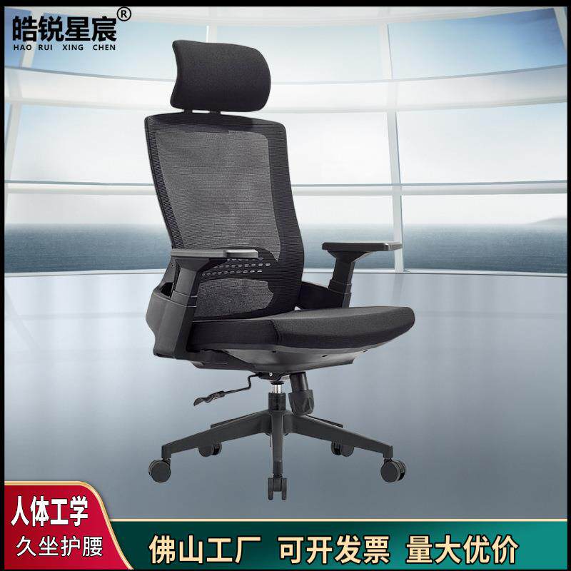 人体工学椅电脑椅家用护腰舒服久坐学习椅子宿舍靠背椅办公椅座椅