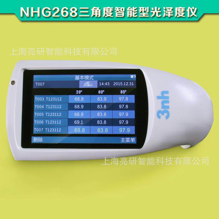 3NH大触摸屏三角度光泽度计NHG268