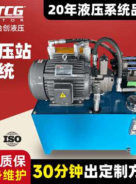 小型液压站0.75kw/1.5kw配VP20油泵40L液压系统机床液压站