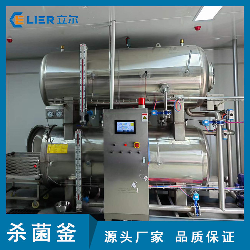 双层水浴式料理包杀菌釜