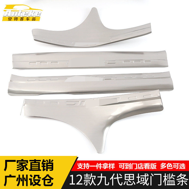适用于12款九代思域门槛